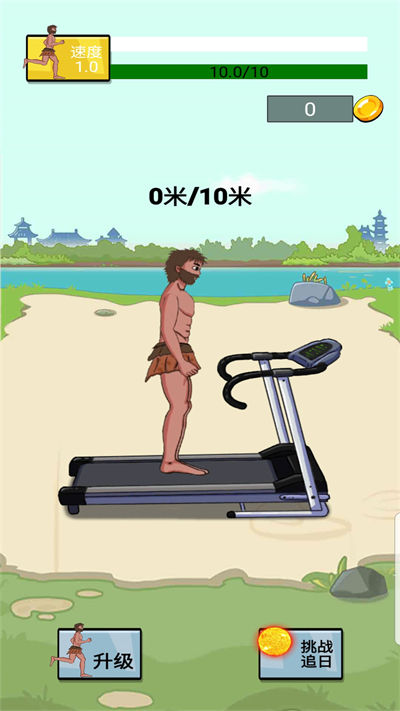 兄弟向前冲 v1.0 安卓版0