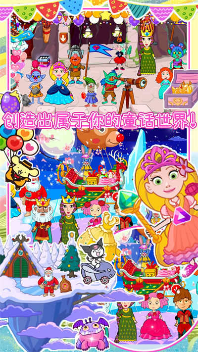 迷你樂(lè)園魔法童話 v1.0 安卓版 1