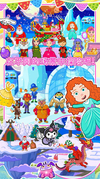 迷你樂(lè)園魔法童話 v1.0 安卓版 2