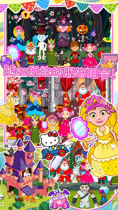 迷你樂(lè)園魔法童話 v1.0 安卓版 3