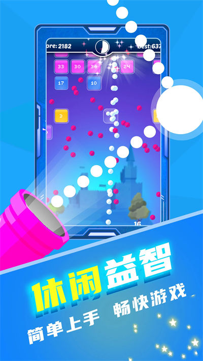 音樂(lè)彈彈球 v1.1 安卓版 1