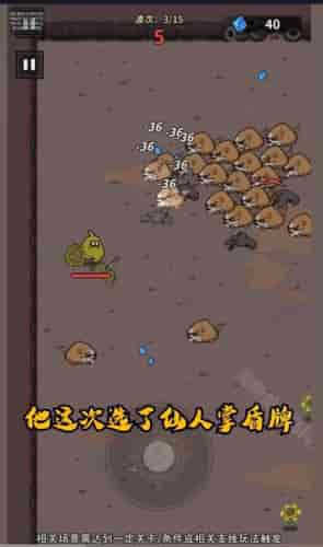 超能精英割草 v1.15 安卓版 1