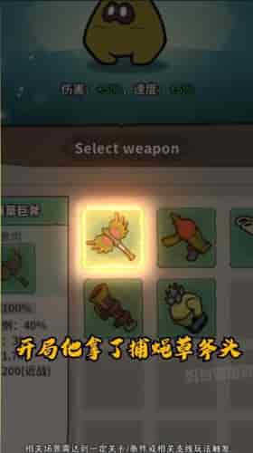 超能精英割草 v1.15 安卓版 0