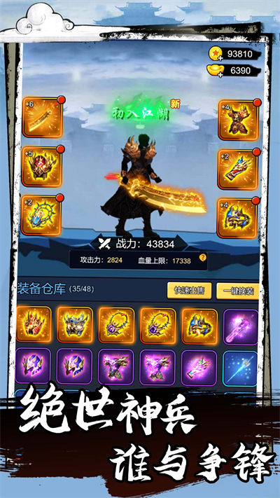 功夫格斗 v1.0.0 安卓版 2