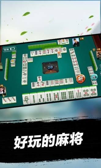 樂禧乾安麻將最新版 v6.1.0 2