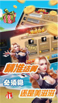 天天斗牛 v5.1.2 2