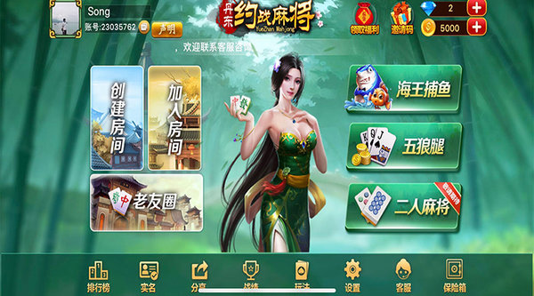 約戰(zhàn)丹東麻將最新版 v6.1.0 1