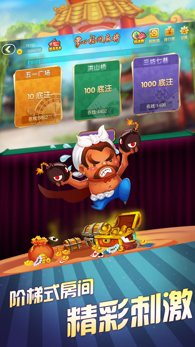 掌心福州麻將 v6.1.0 0