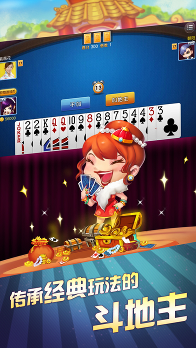 掌心福州麻將 v6.1.0 1