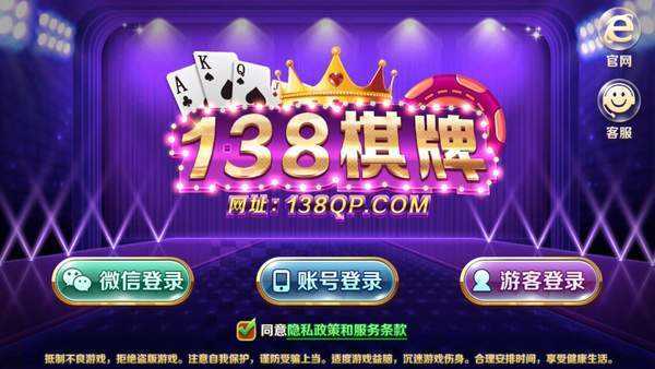 138棋牌Dev版 v6.1.0 1
