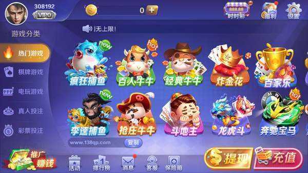 138棋牌Dev版 v6.1.0 0