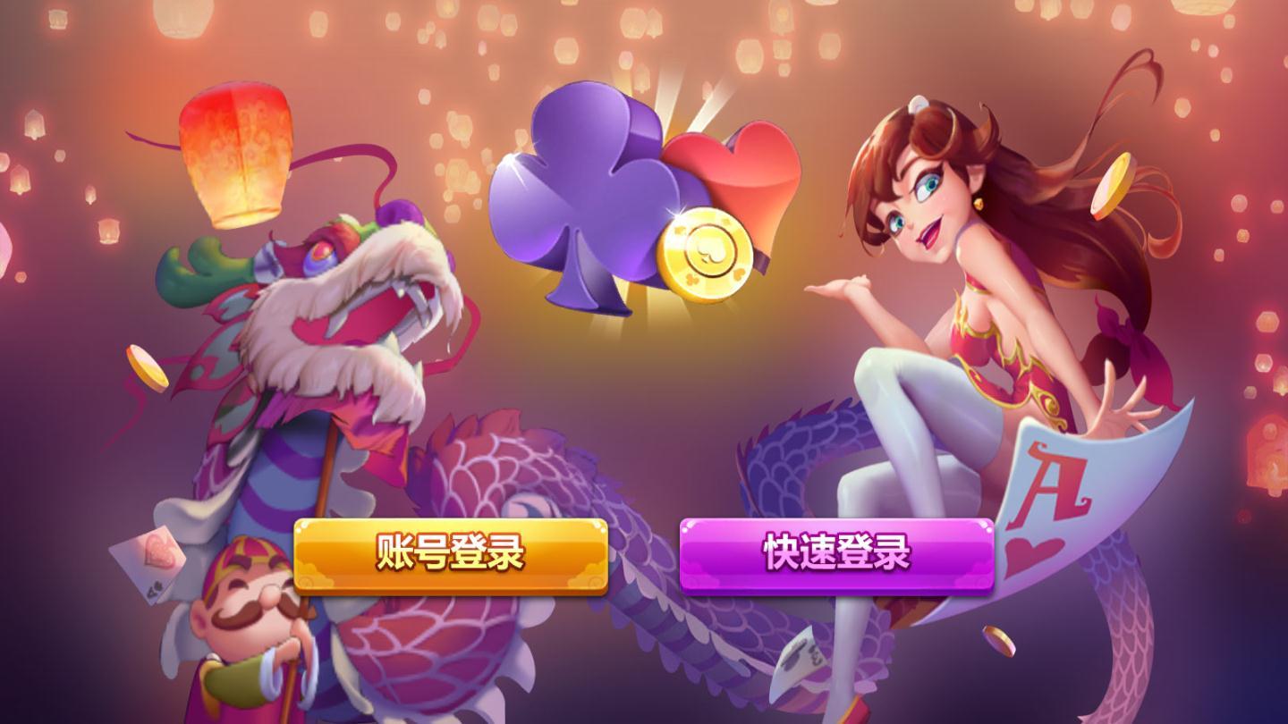 天天贏娛樂棋牌 v6.1.0 0