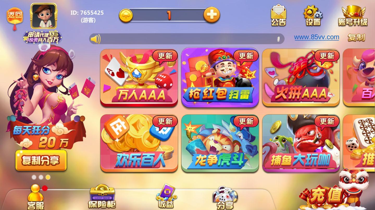 天天贏娛樂棋牌 v6.1.0 1