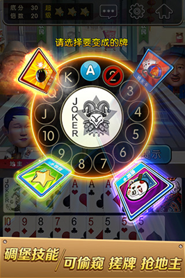 乡村爱情斗地主安卓版 v6.1.00