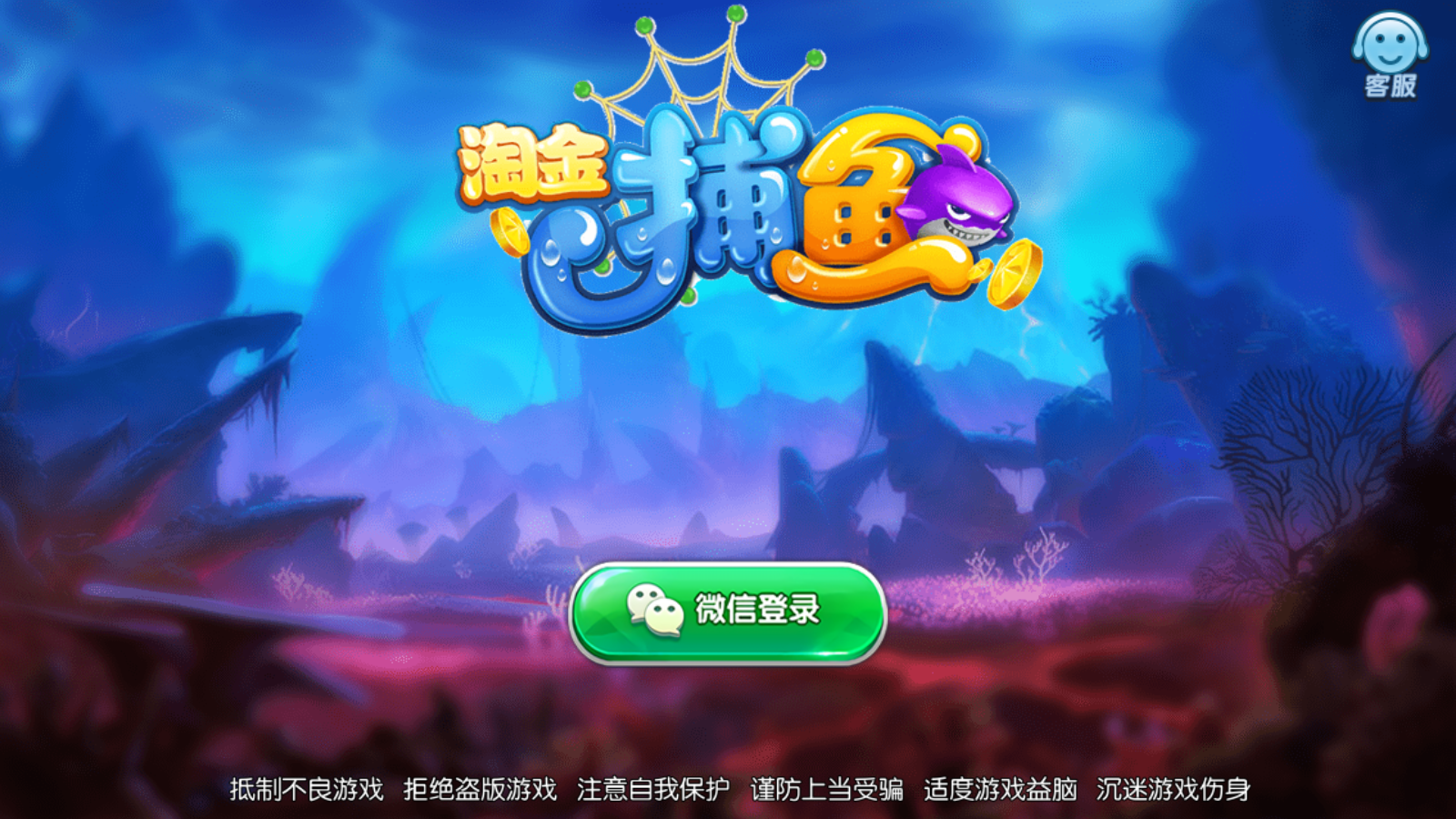淘金捕魚HD1.0.34 v6.1.0 2