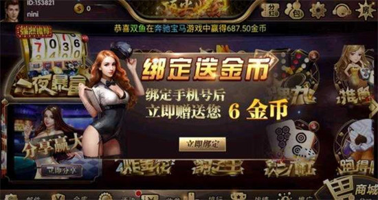 博貝棋牌 v5.1.1 0