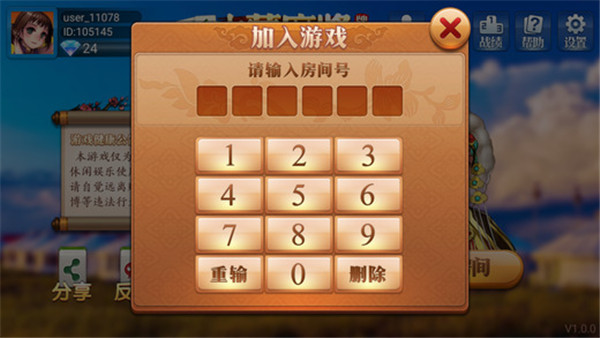 樂(lè)樂(lè)內(nèi)蒙麻將最新版 v6.1.0 0