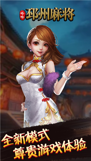 哈哈邳州麻将最新版 v6.1.01