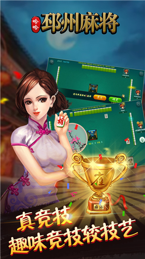 哈哈邳州麻将最新版 v6.1.02