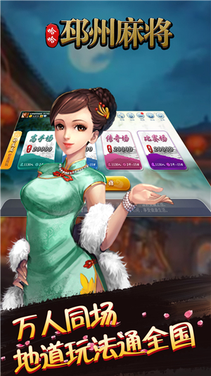 哈哈邳州麻将最新版 v6.1.00