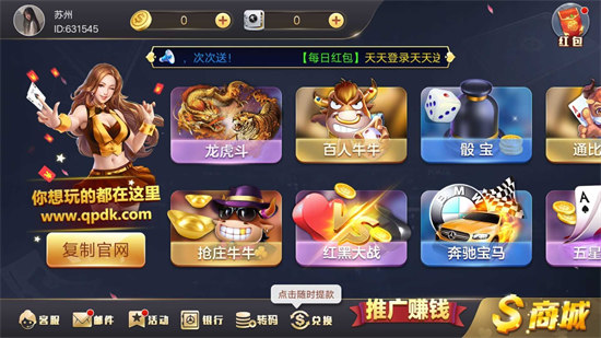 棋牌大咖 v6.1.0 1