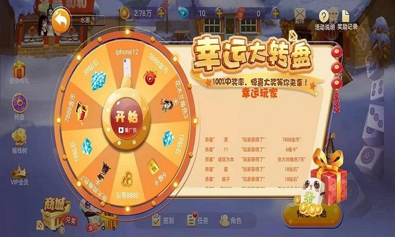 和和麻將建三江 v6.1.0 0