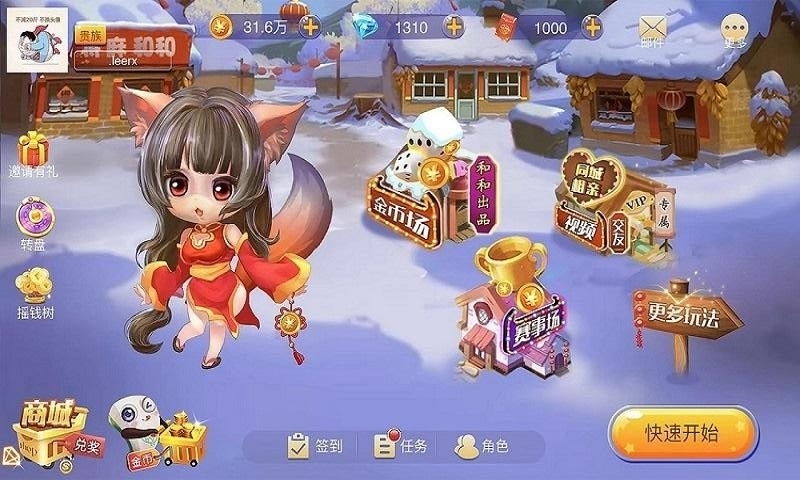 和和麻將建三江 v6.1.0 1