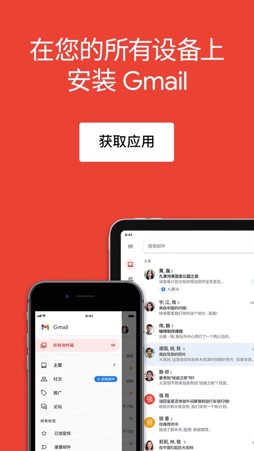 gmail ios客戶端 v6.0.231127 iphone版 0