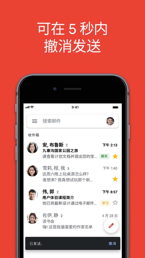 gmail ios客戶端 v6.0.231127 iphone版 3