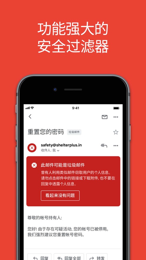 gmail ios客戶端 v6.0.231127 iphone版 2
