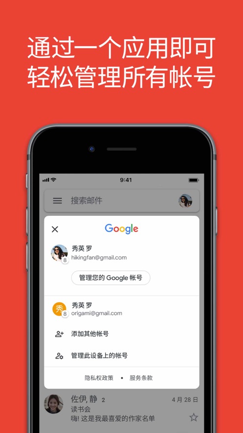 gmail ios客戶端 v6.0.231127 iphone版 7