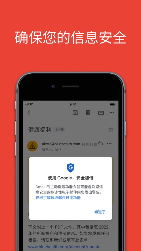 gmail ios客戶端 v6.0.231127 iphone版 4