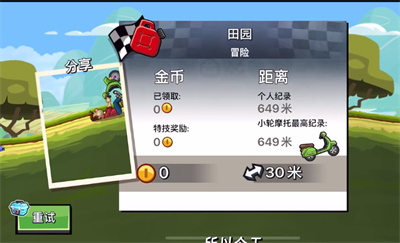 提瓦特賽車手機版 v 1.0 安卓版 1