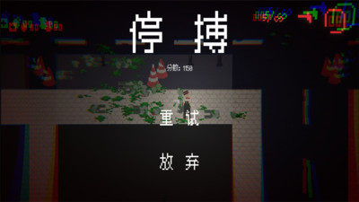 僵尸末日生存2 v0.233 安卓版 1