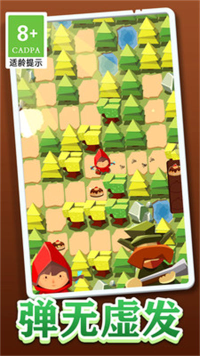 小紅帽大戰(zhàn)大灰狼 v1.0.1 安卓版 2