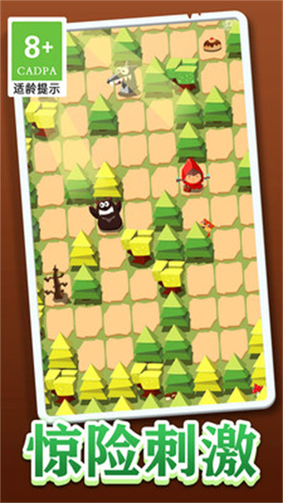 小紅帽大戰(zhàn)大灰狼 v1.0.1 安卓版 1