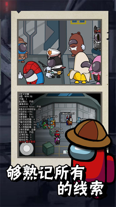 太空殺密室求生 v1.0.5 安卓版 1