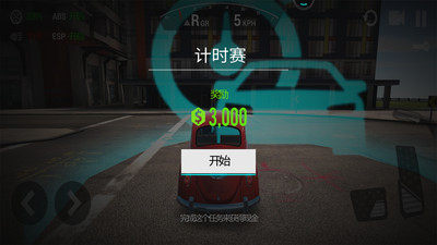 真實公路駕駛 v1.0.0 安卓版 3