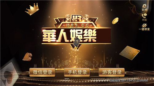 華人娛樂 v6.1.0 0