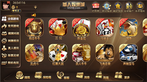 華人娛樂 v6.1.0 1