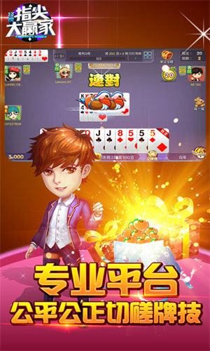 指尖天天斗地主贏話費禪游游戲 v6.1.0 4