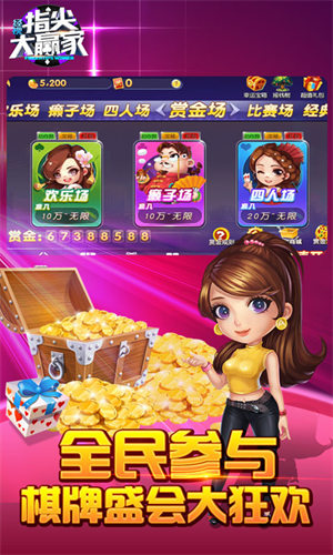 指尖天天斗地主贏話費禪游游戲 v6.1.0 0