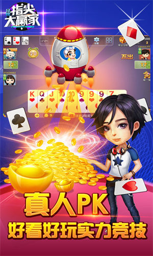 指尖天天斗地主贏話費禪游游戲 v6.1.0 1
