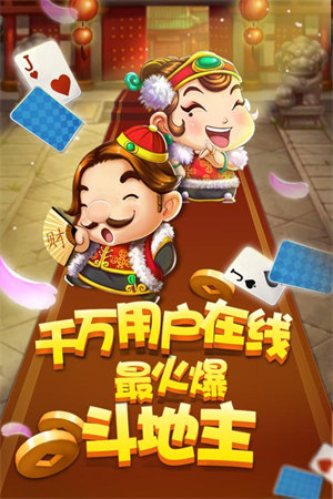 隨時(shí)斗地主免費(fèi) v6.1.0 1