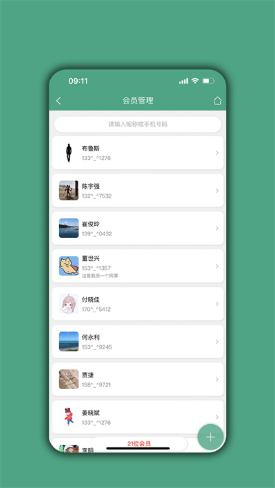 餐飲通達app v03.03.10 安卓版 2