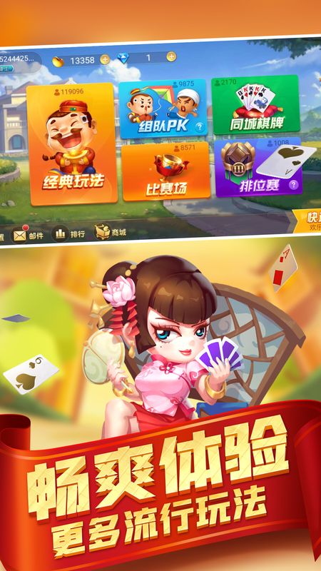 瘋狂斗地主 v5.1.1 0