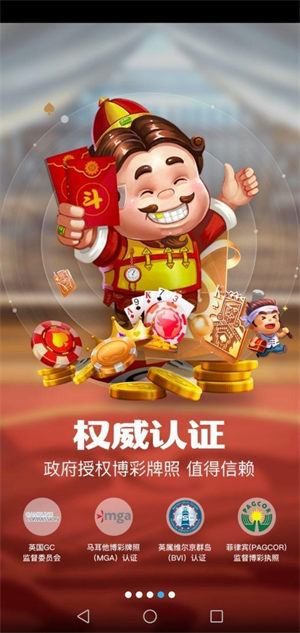 天天樂棋牌 v5.1.1 2