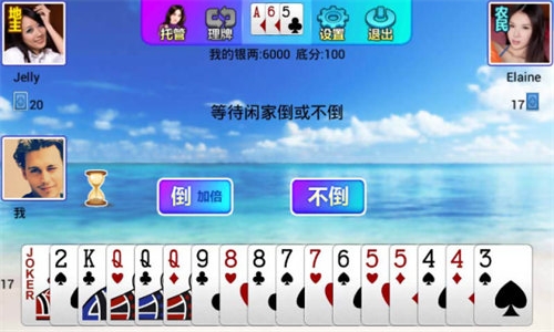 絕色斗地主最新版 v6.1.0 1