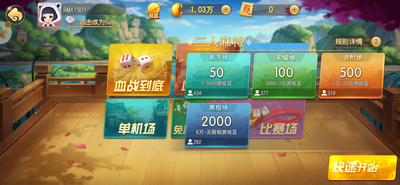 大慶冠通棋牌 v6.1.0 1