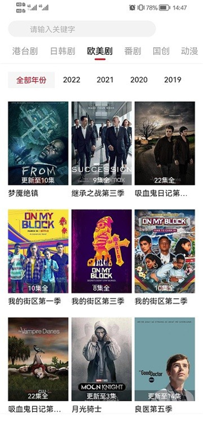 影視工廠電視端 v1.0.1 安卓版 1
